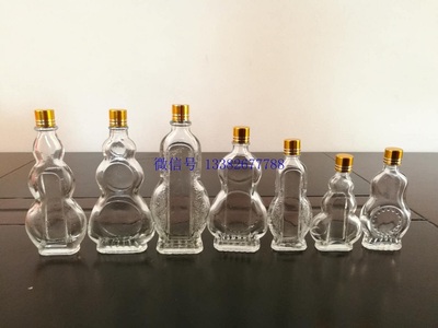 红花油玻璃瓶风油精玻璃瓶跌打创伤活络油瓶清凉油瓶