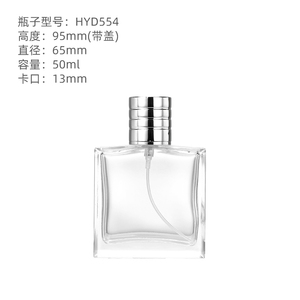 15卡口50ml晶白料香水瓶丝印烫金喷色