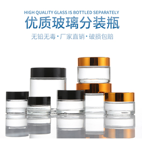 优质玻璃分装瓶